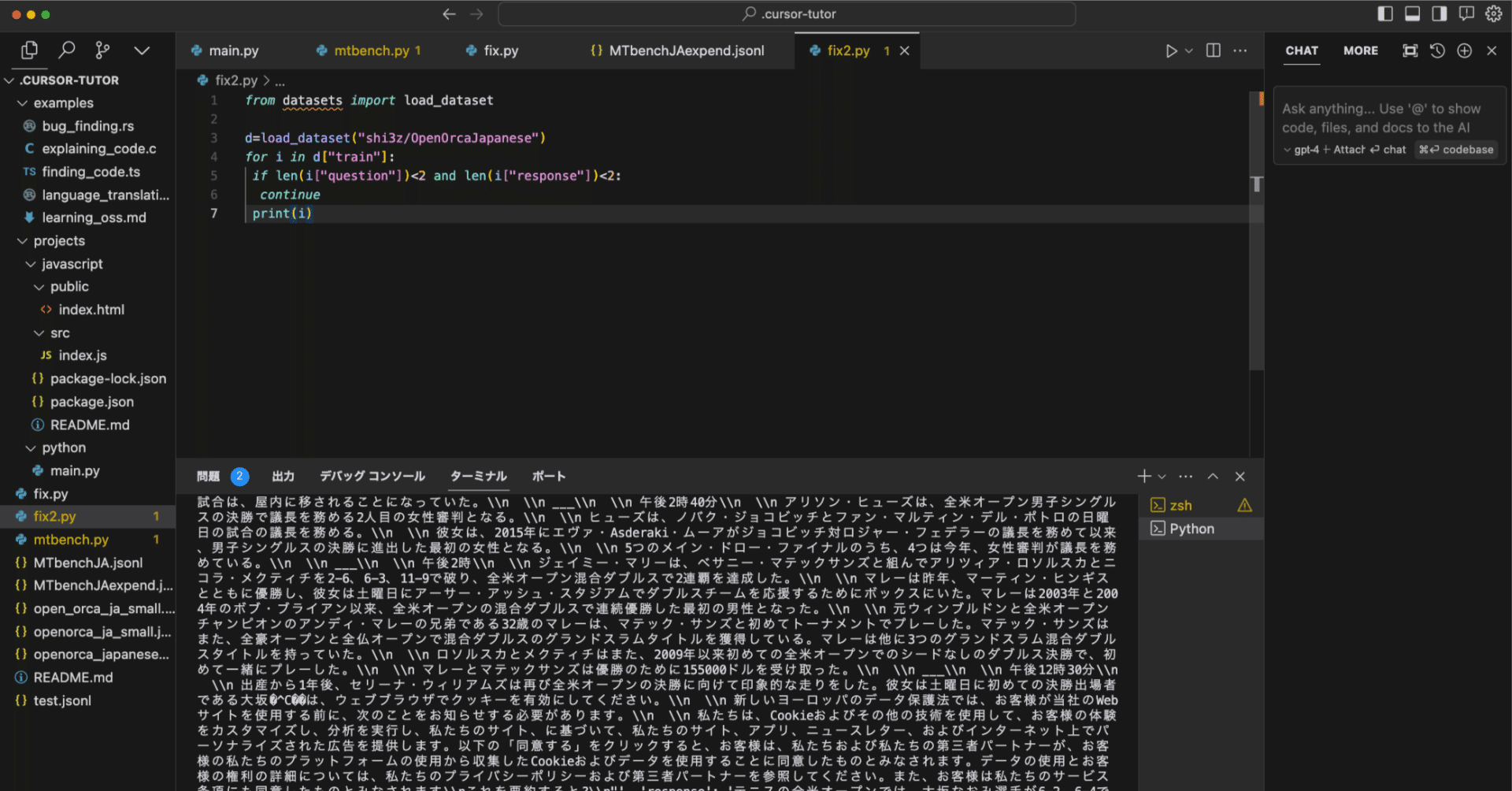 AI搭載コードエディタCursorが快適すぎる｜shi3z