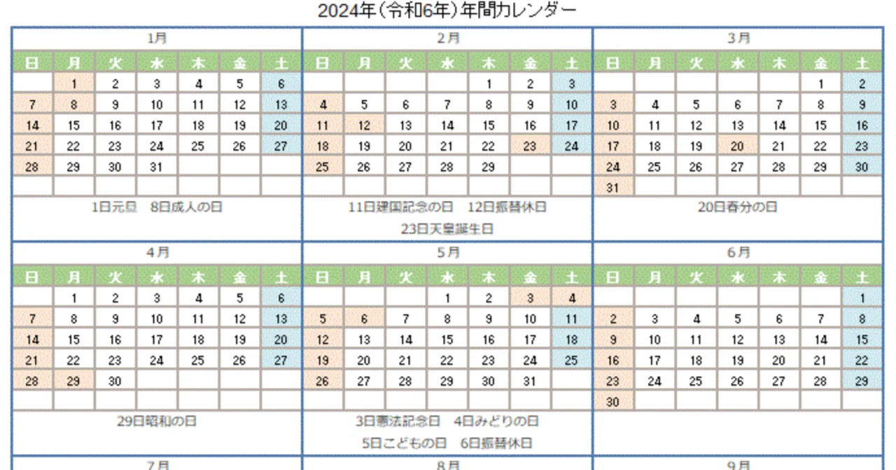 ヒロセ通商 カレンダー2024年 令和6年 壁掛け大判カレンダー ヒロセ