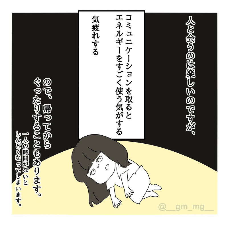 気にしすぎる性格で生きづらかった自分が Hspを知って楽になった話 ごま Note 気にしすぎる性格で生きづらかった自分が Hspを知って楽になった話 ごま Note