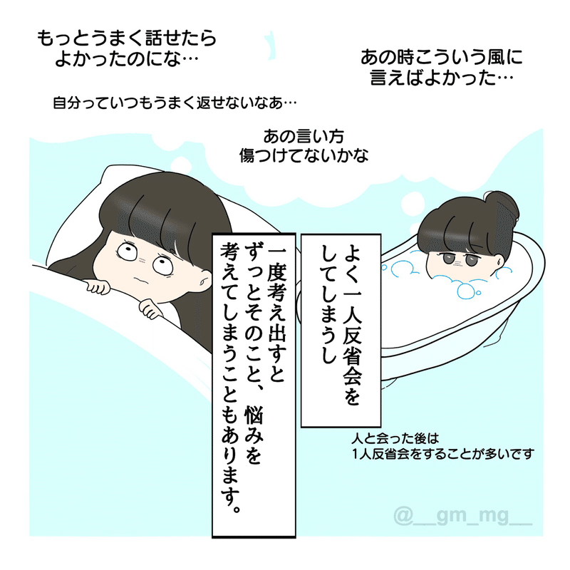 気にしすぎる性格で生きづらかった自分が Hspを知って楽になった話 ごま Note 気にしすぎる性格で生きづらかった自分が Hspを知って楽になった話 ごま Note