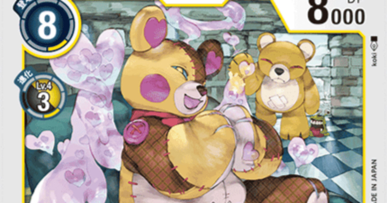 ヌメもんざ研究記（BT15:2023.10）｜み。