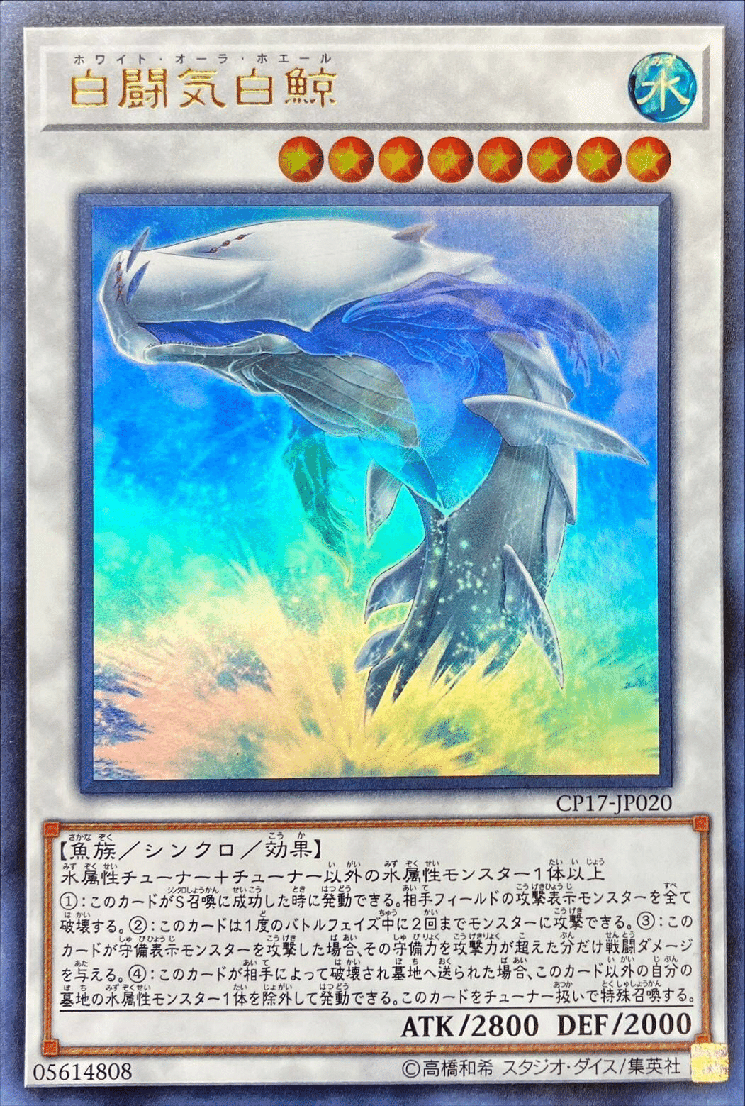 遊戯王 白闘気一角 ウルトラ （遊戯王 1403『白闘気(ホワイト