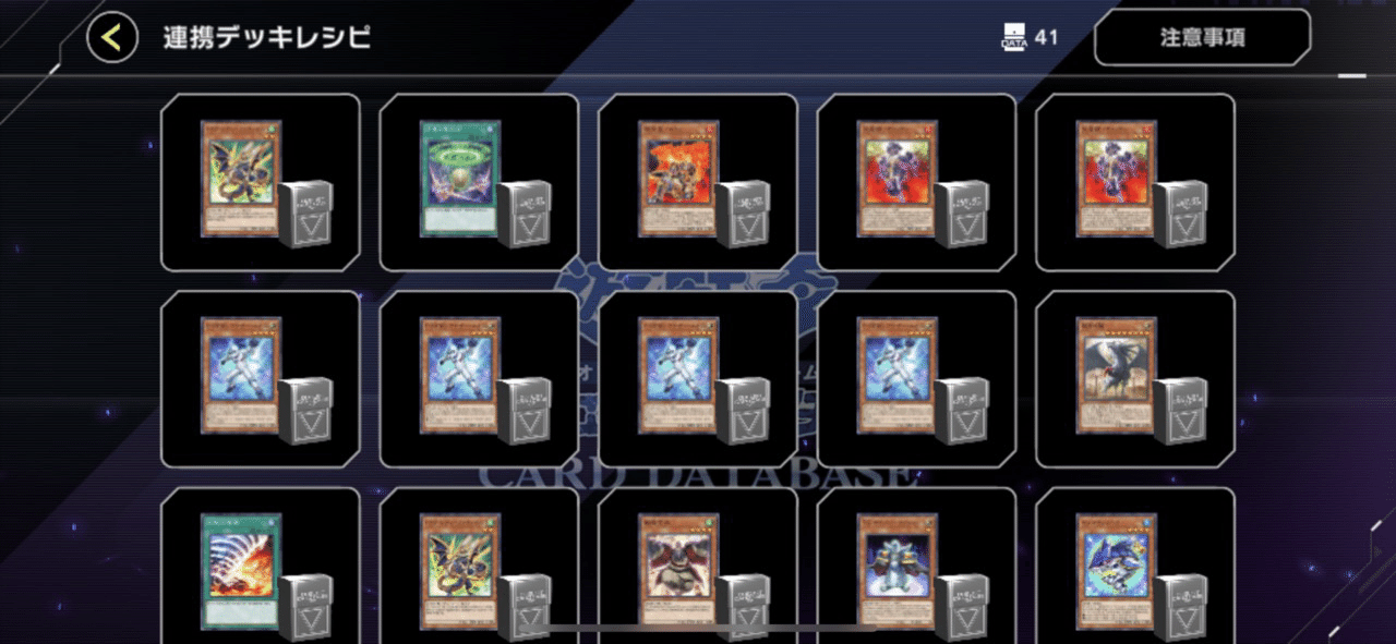遊戯王 ゲートボール デッキ 2013 魔導 征竜