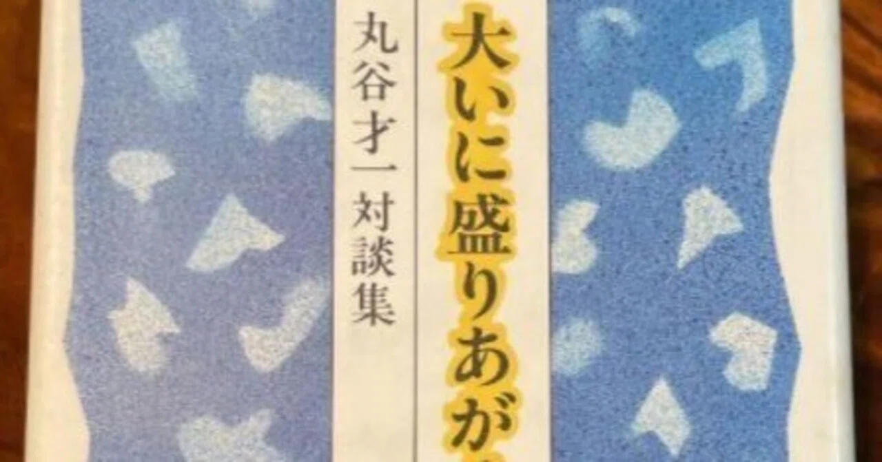 丸谷才一講談社文庫5冊セットです。 丸谷才一講談社文庫5冊セットです