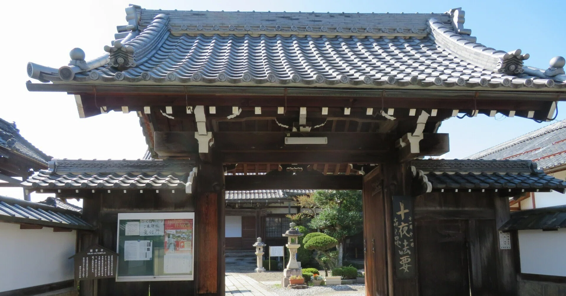 第十三番 圓常寺「快慶仏のお寺」 井伊家ゆかりの寺社巡り ｜さんぽみち