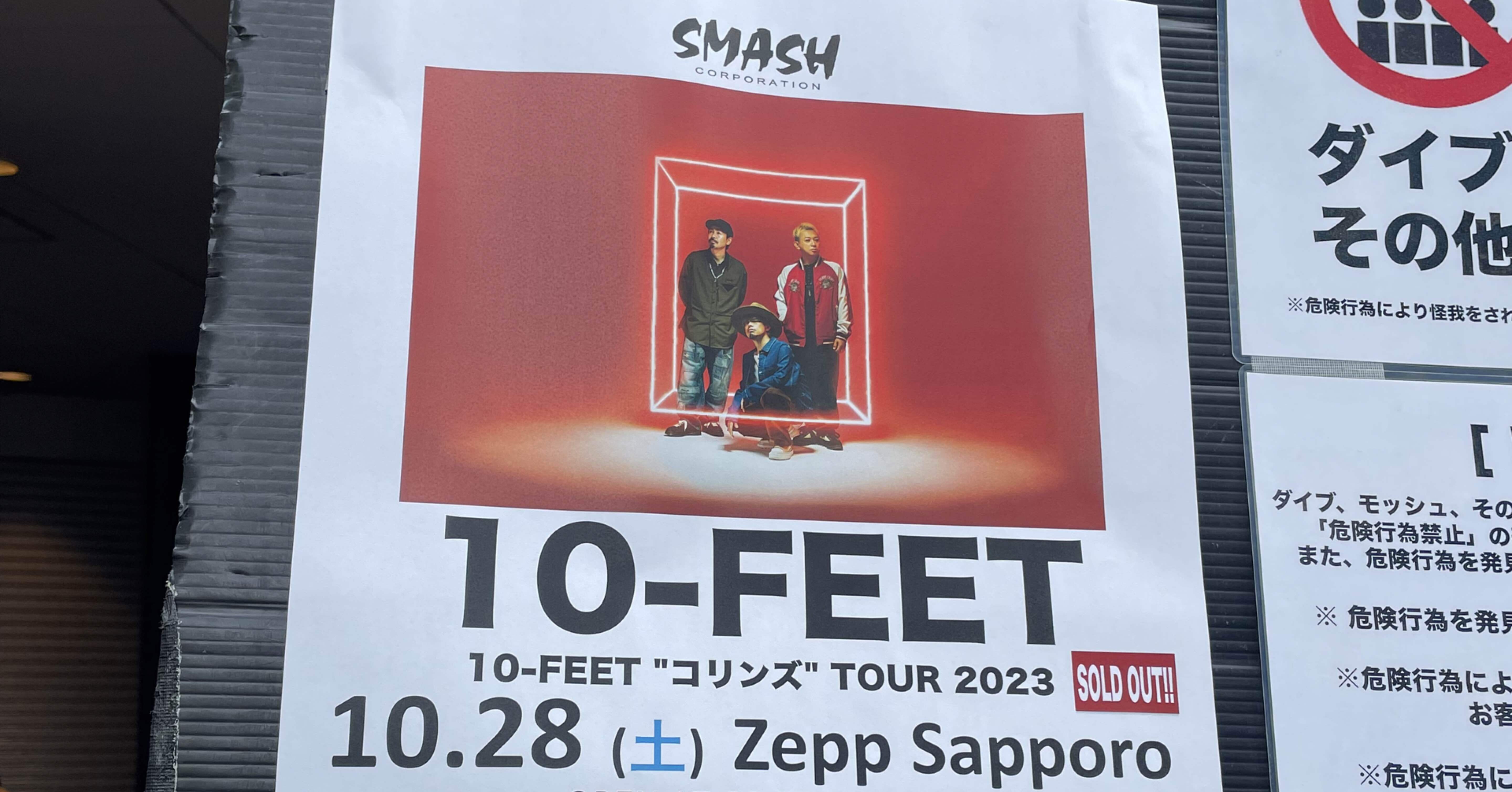 コリンズ | 10-FEET OFFICIAL WEB SITE