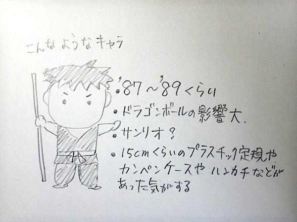 子供の頃の謎のファンシーグッズ 謎編 若狭たけし 漫画家 Note 子供の頃の謎のファンシーグッズ 謎編 若狭たけし 漫画家 Note