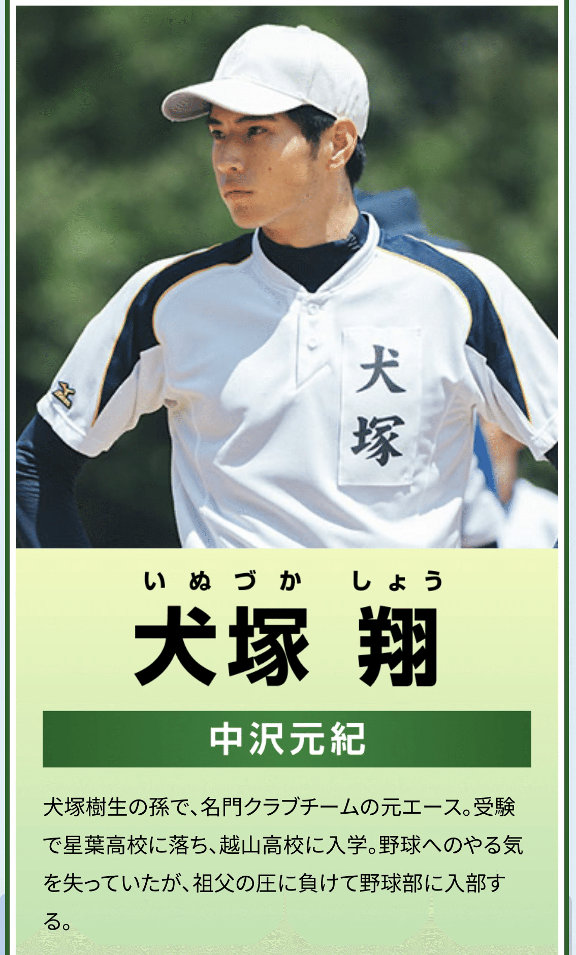 下剋上球児 2話感想｜ふじひろ