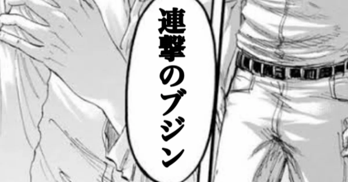 みっちり解説】ルミナスエネ採用⭐️連撃のブジン【がっつり対策】｜えんD