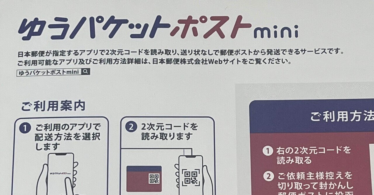 ねぎ様専用　29×29 ゆうゆうメルカリ便 永久保存版メルカリ発送方法早見表｜TOMOAKI