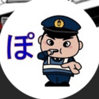 元警察官やまよし