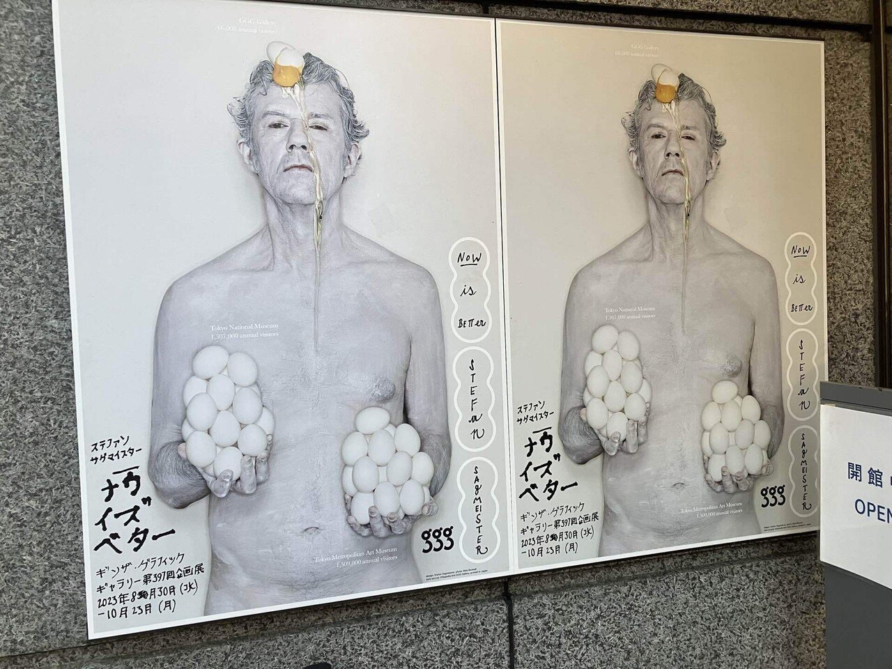 展覧会レビュー＊Stefan Sagmeister Now is Better｜peony