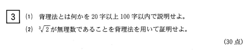背理法に背を向ける 02 13 東京理科大学 理学部 数学科 Uenotakato 上野尚人 イマイさん 数学講師 Note 背理法に背を向ける 02 13 東京理科大学 理学部 数学科 Uenotakato 上野尚人 イマイさん 数学講師 Note