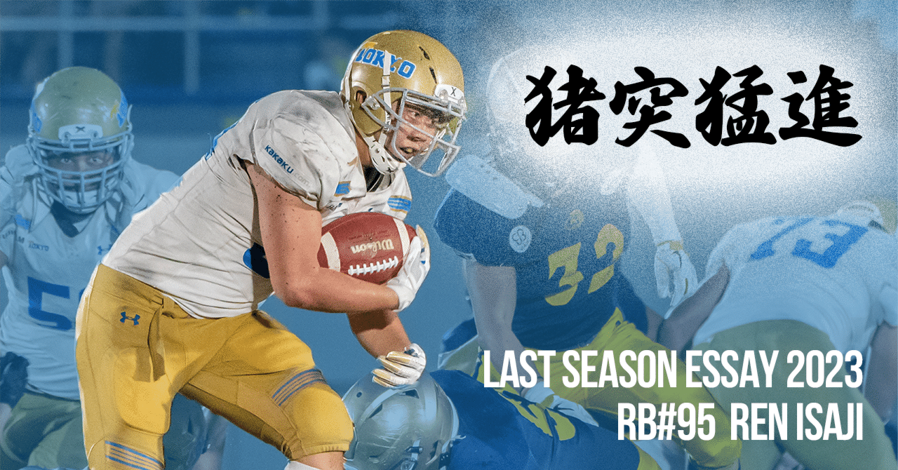 最終値下げMAISON SPECIAL アメリカンフットボールシャツ 66 最終値下げMAISON SPECIAL アメリカンフットボールシャツ 66