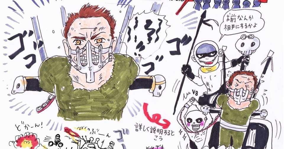 よりぬきラクガキ人物戯画 マッドマックス 怒りのデス ロード で目が覚めた話 松崎りえこ Note