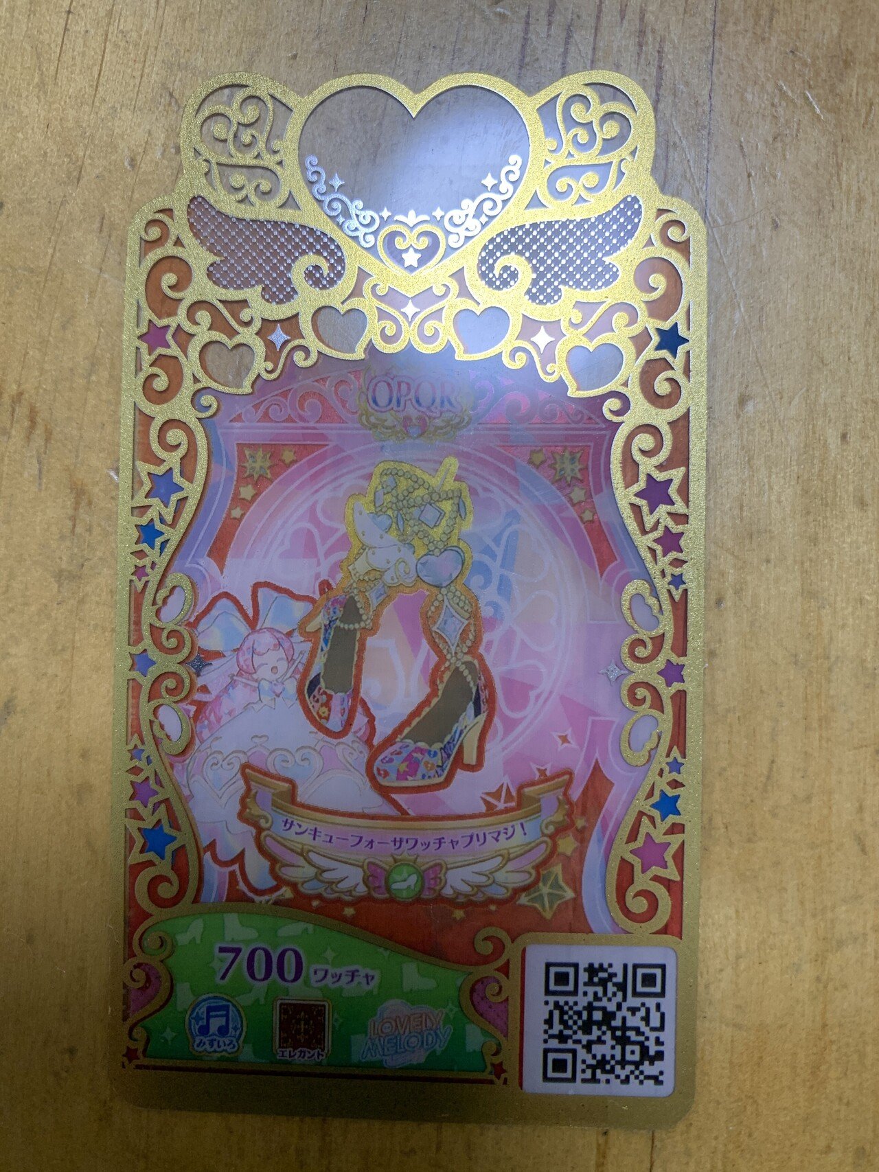 これってレア・・・・・・なんかな？ プリマジのカードって
