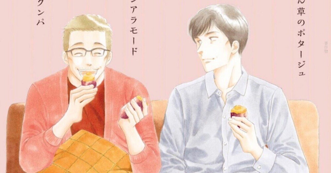 68．きのう何食べた22巻｜かるぴこ