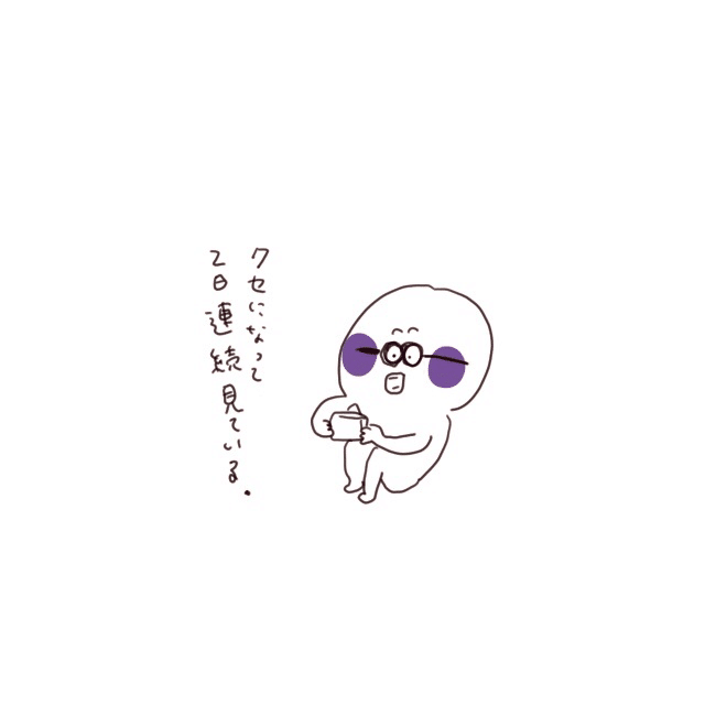 クセになる がんばれくんのememo にじ Note