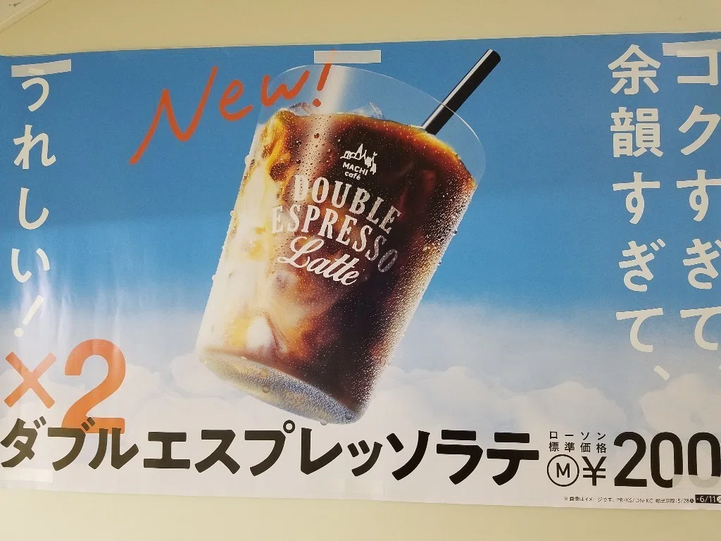 MACHIcafeがパワーアップ ダブルエスプレッソラテ｜MIYU