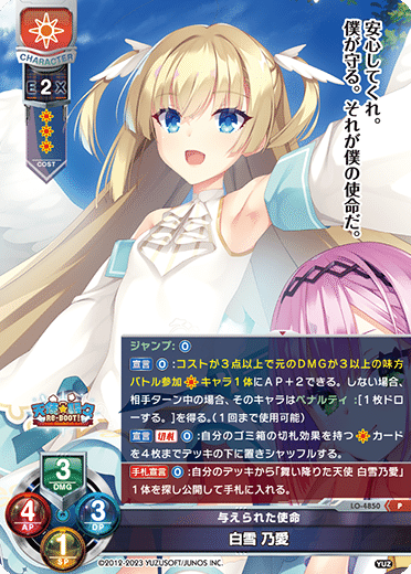 Lycee Overture 2023年10月ゆずソフト3.0環境の日単自分向け取扱