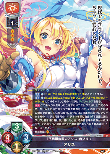 Lycee Overture 2023年10月ゆずソフト3.0環境の日単自分向け取扱説明書