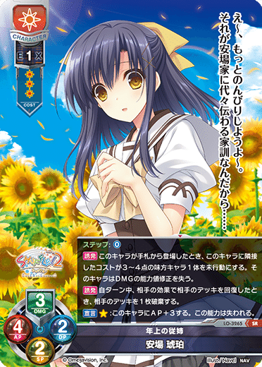 lycee overture KR ゆずソフト　日　まとめ 画像ギャラリー No.001 | 美少女カードゲーム「Lycee Overture