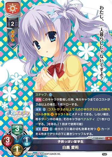 Lycee Overture 2023年10月ゆずソフト3.0環境の日単自分向け取扱説明書