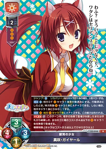 Lycee overture HOOKSOFT 田寄多乃実　SP ARS10 Lycee Overture 2023年10月ゆずソフト3.0環境の日単自分向け取扱説明書