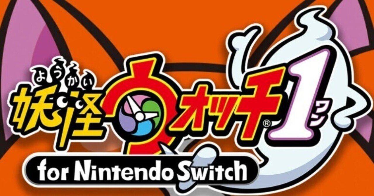 妖怪ウォッチ1 for Nintendo Switch レベルファイブ ザ ベス 妖怪ウォッチ1 for Nintendo Switch :