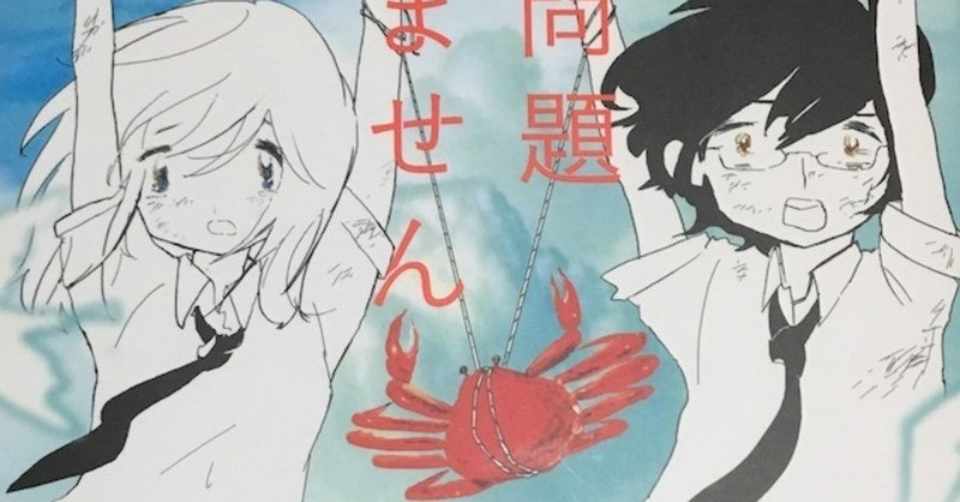 誰かに聞いて欲しい独り言 憧れの宮崎夏次系 むし姫ちゃん Note