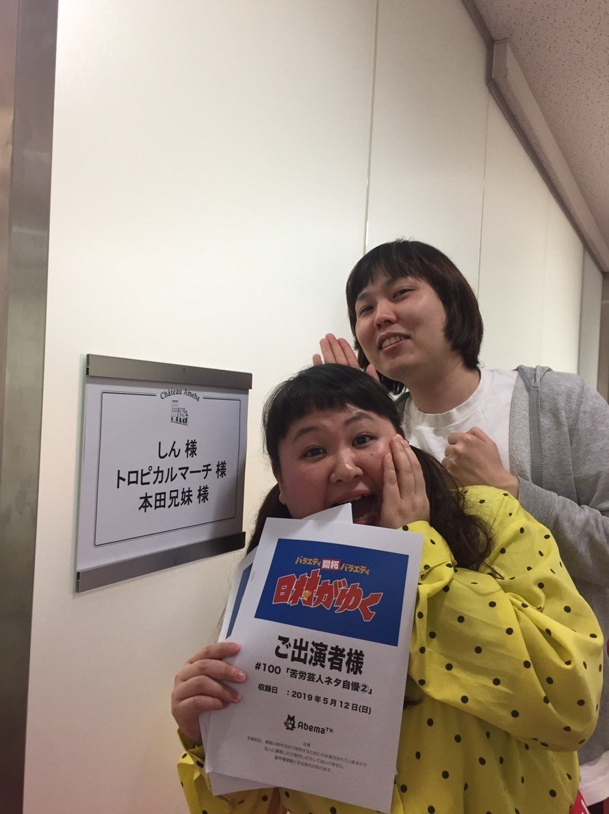 情報解禁 トロピカルマーチの交換日記 Note