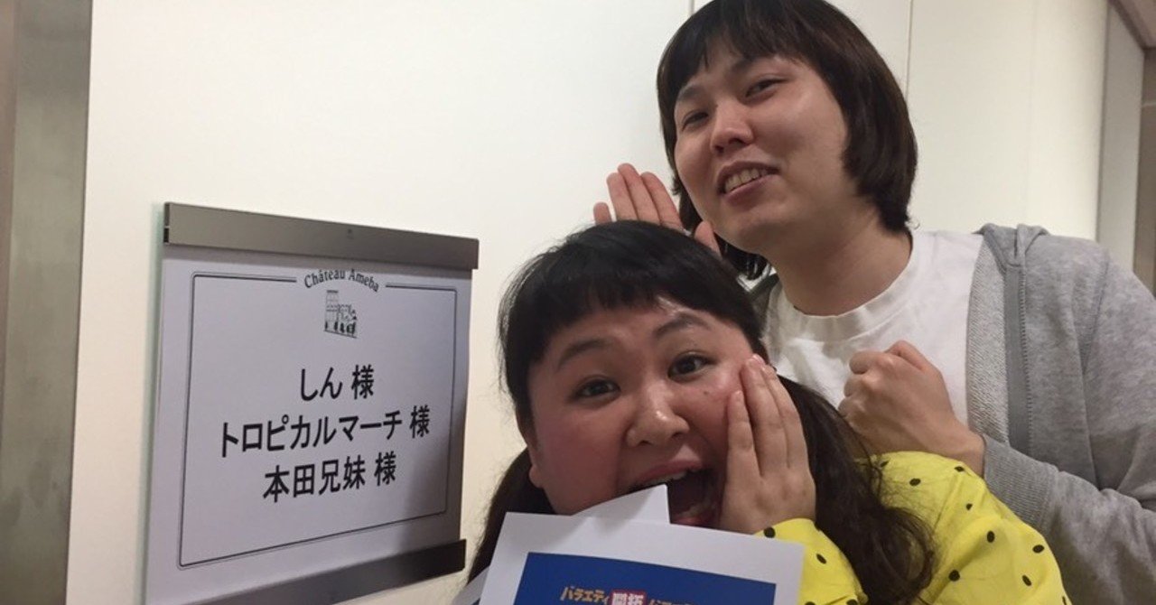 情報解禁 トロピカルマーチの交換日記 Note