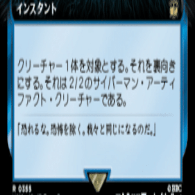 両面カード』の『裏面』ってどこよ？｜84g