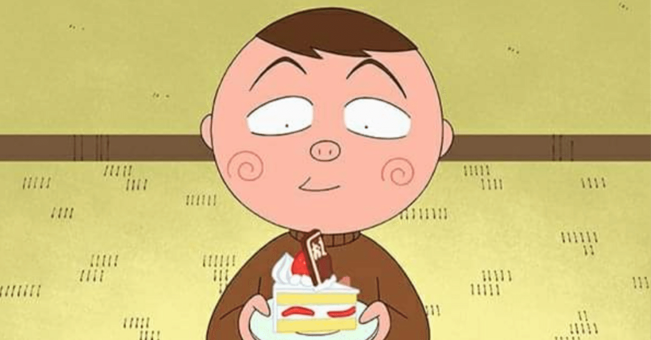 ちびまる子ちゃんの『ブー太郎』の本名は？｜Shinpei／エッセイ