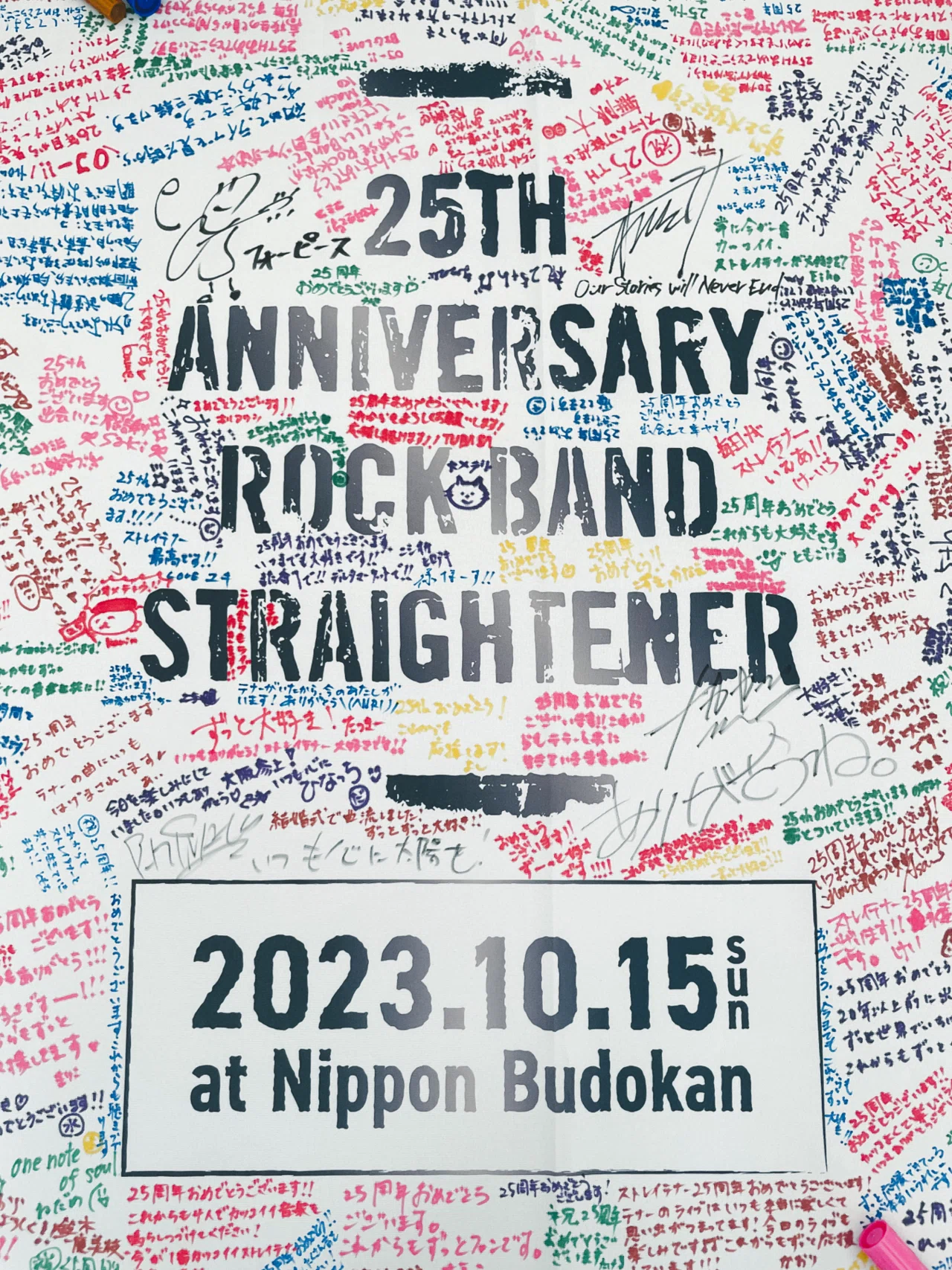 ストレイテナー 25TH ANNIVERSARY ROCK BAND 2023.10.15 at 日本武道館 
