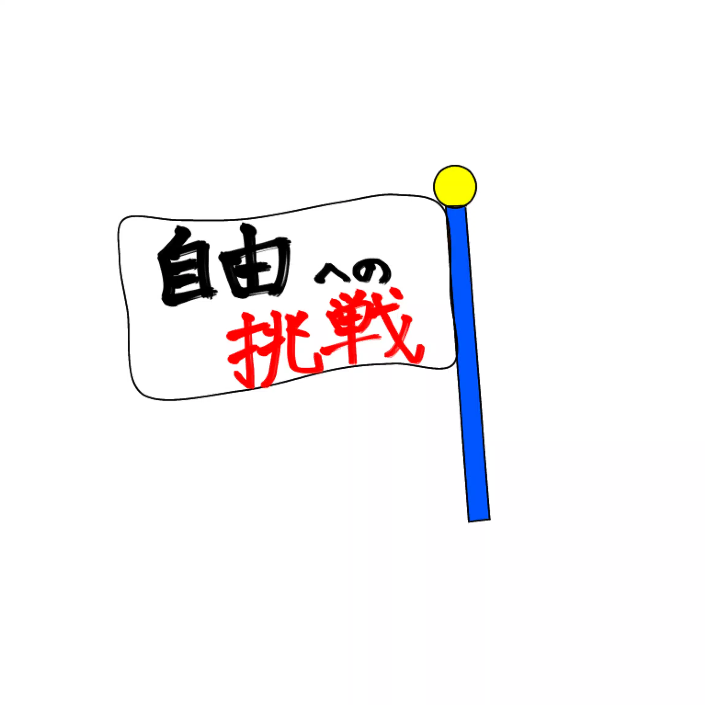 プチミニマル Cycler　RYO