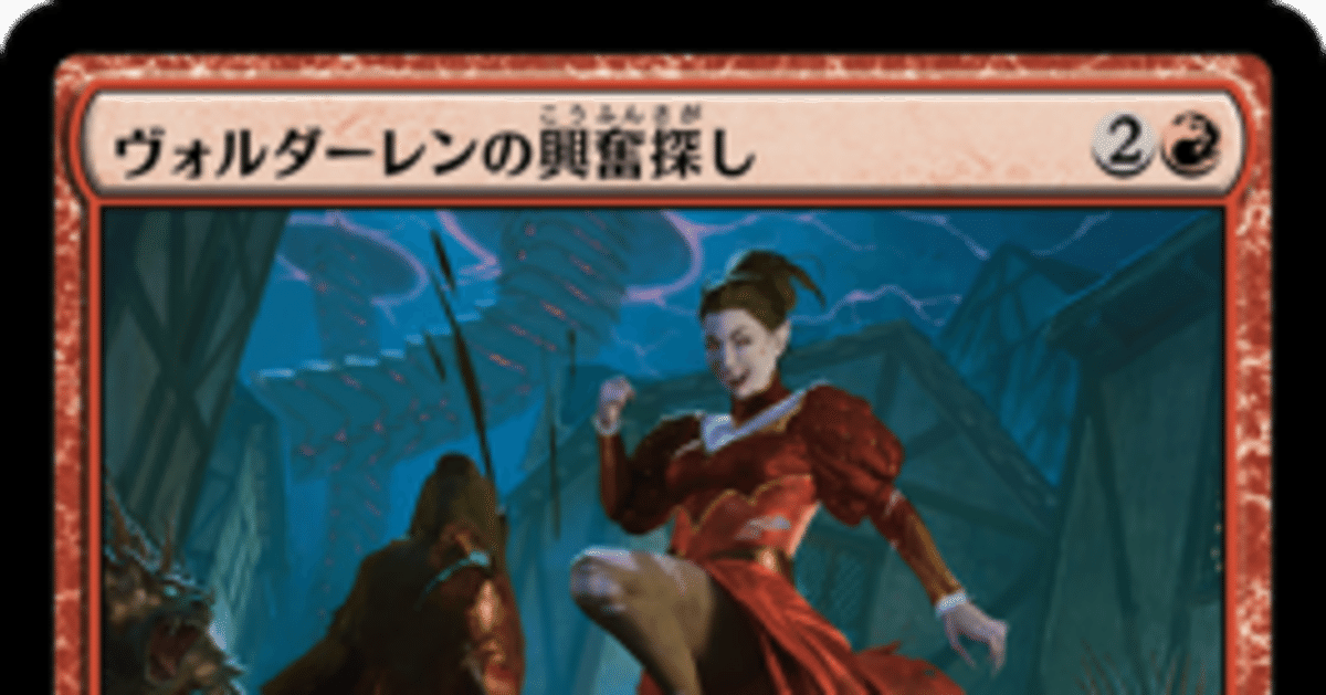 MTG】《アガサの魂の大釜》グルール興奮探しシュート型