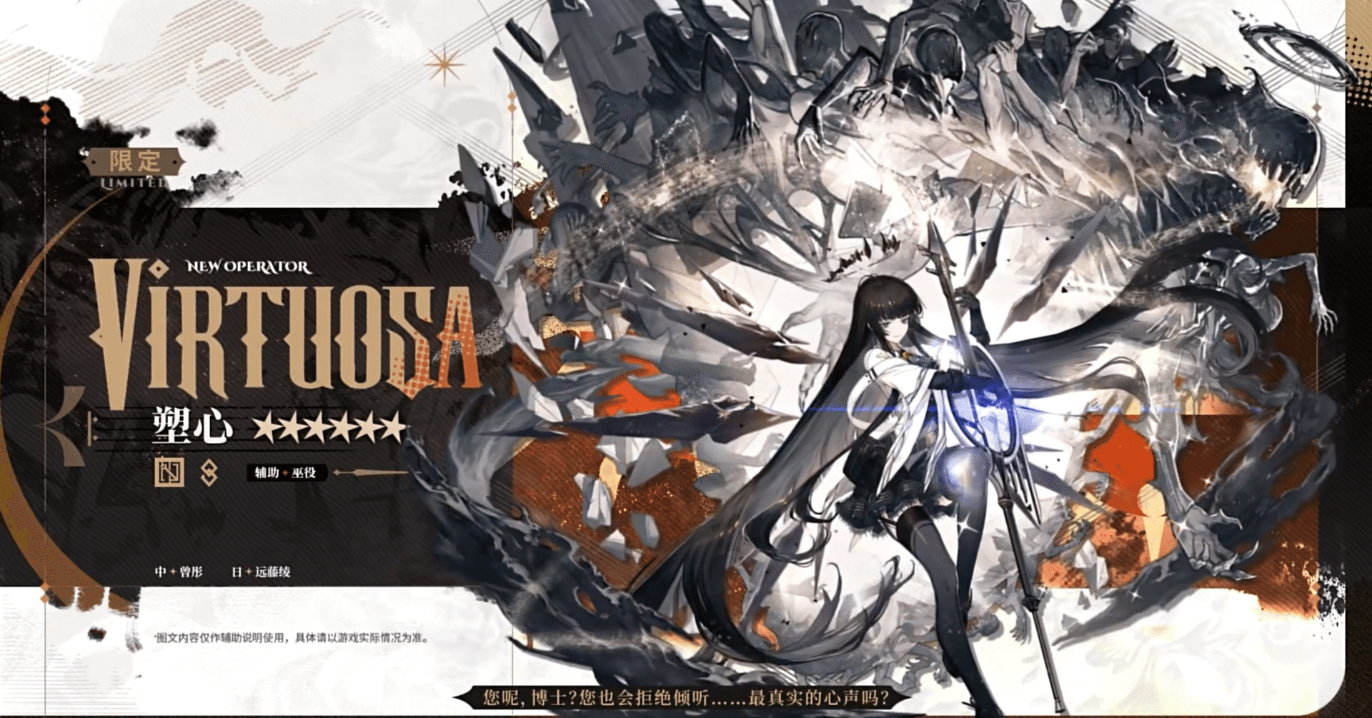 明日方舟4.5周年：アルトリアについて｜sivol