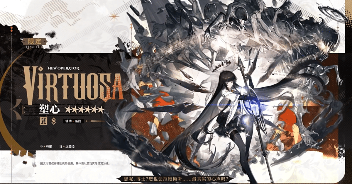 明日方舟4.5周年：アルトリアについて｜sivol