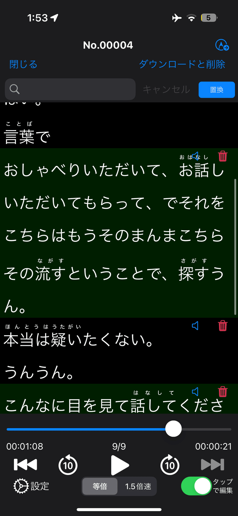  Apple、自分の音声を保存できる iPhone の機能を強調