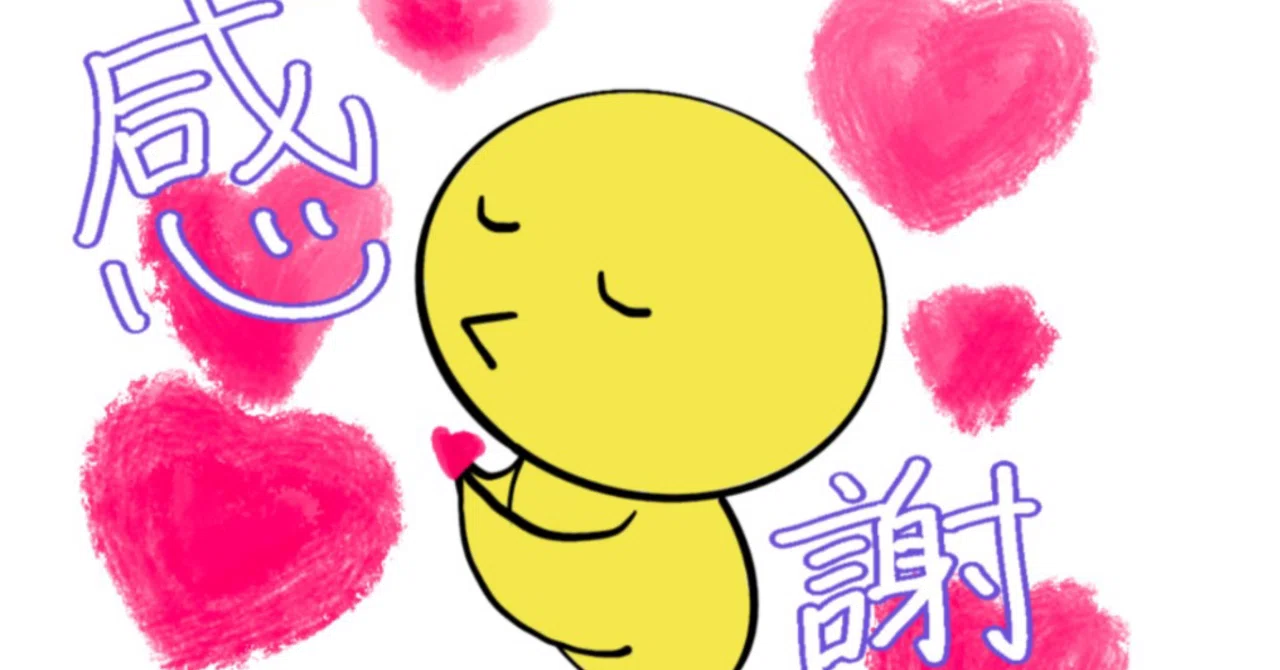感謝の力：日常の幸せを見つける方法｜ぜっこーちょー校長｜心理士×AI心理サポーター