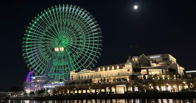 旅のはじまりはいつも突然に➀