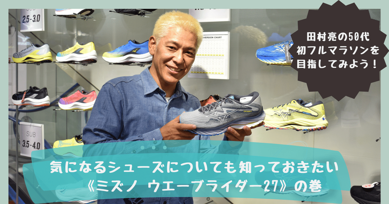 気になるシューズについても知っておきたい ｜ロンドンブーツ田村亮