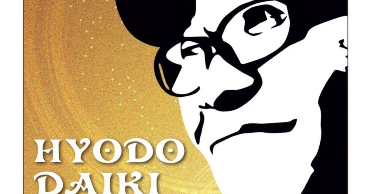 兵動大樹おしゃべり大好きツアー 前田 拓也 Note 兵動大樹おしゃべり大好きツアー 前田 拓也 Note