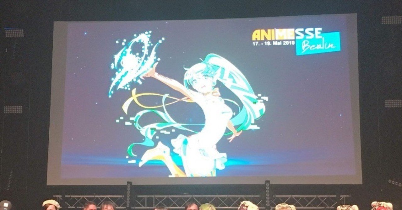 アニメ文化 ライブエンタメの場として盛り上がる海外のアニメファンイベント ドイツ Kataho フランクフルト
