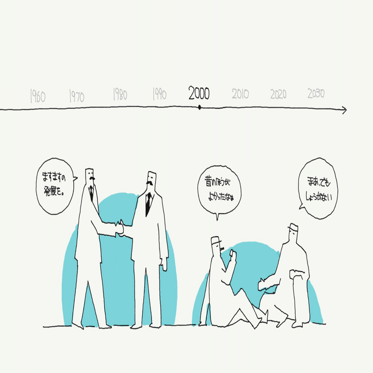 メリトクラシーとは？〜エリート主義がもたらす悲劇（教育社会学