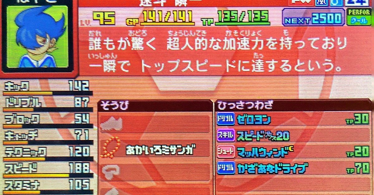 2000人のキャラの中から本当の時空最強イレブンを選んでみる｜ウエト