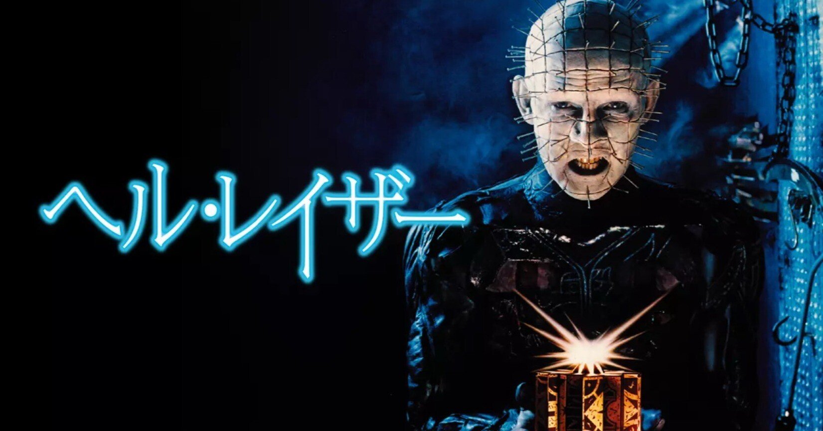 メズコ ヘルレイザー フィギュア ホラー 映画 サイコパス（ヘル