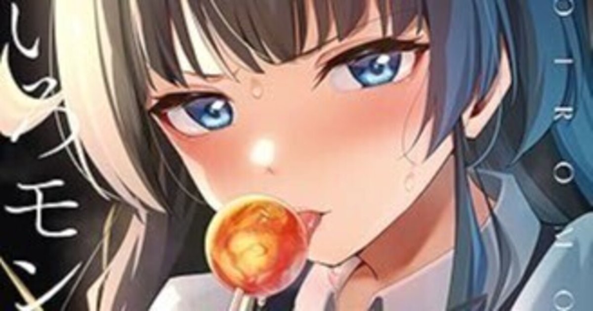 ももいろモンタージュ 揃わ 1巻