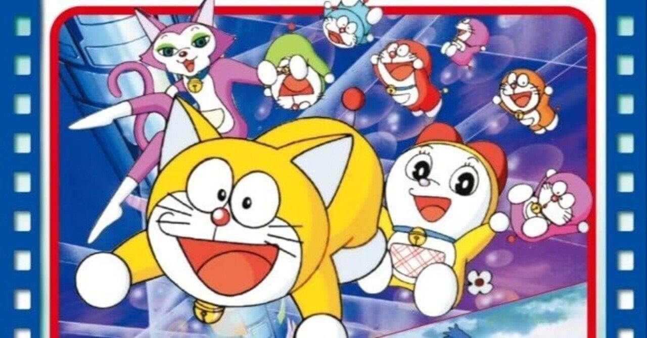 2112年ドラえもん誕生』｜kai@宇宙🚀note2022〜